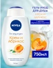 NIVEA гель-уход д/душа абрикос 750мл 80868